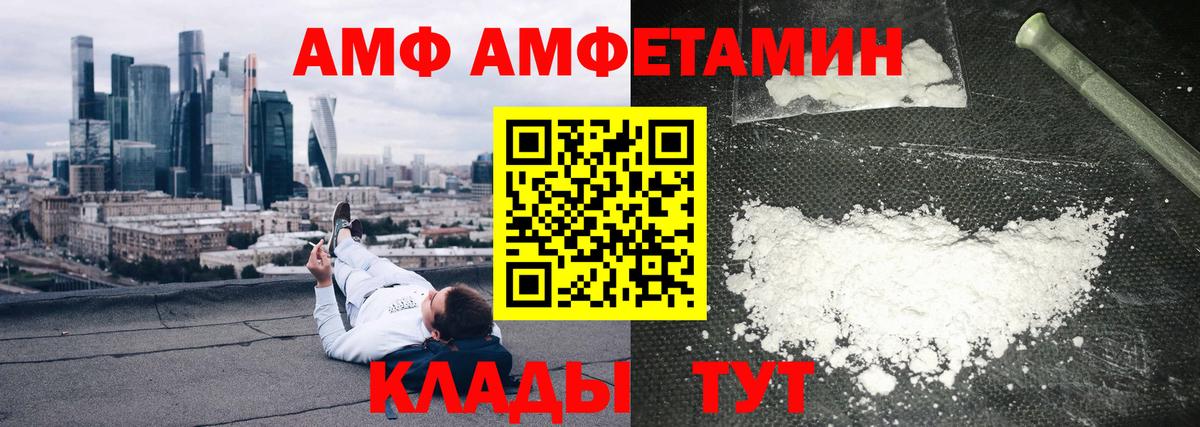 АМФ 97%  Вход с VPN  АМФЕТАМИН  Тосно 
