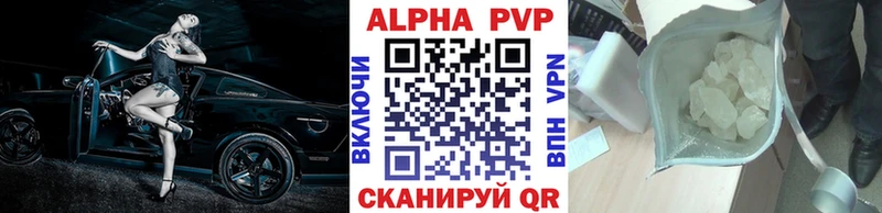 Alfa_PVP Соль  Тосно 