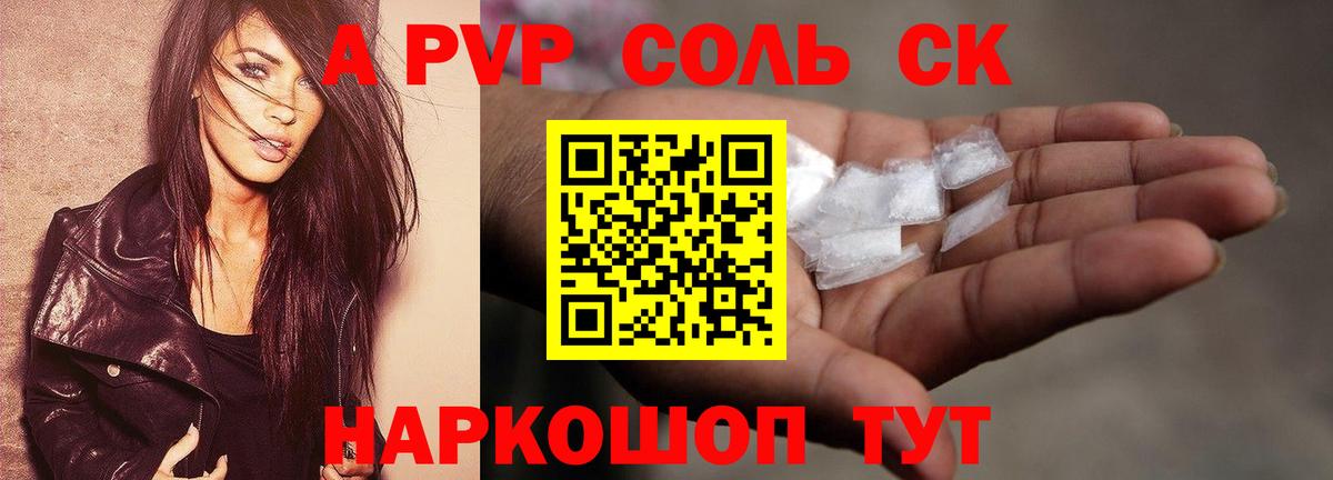 Alfa_PVP СК КРИС  A PVP мука  наркошоп  Вход с VPN  Тосно 