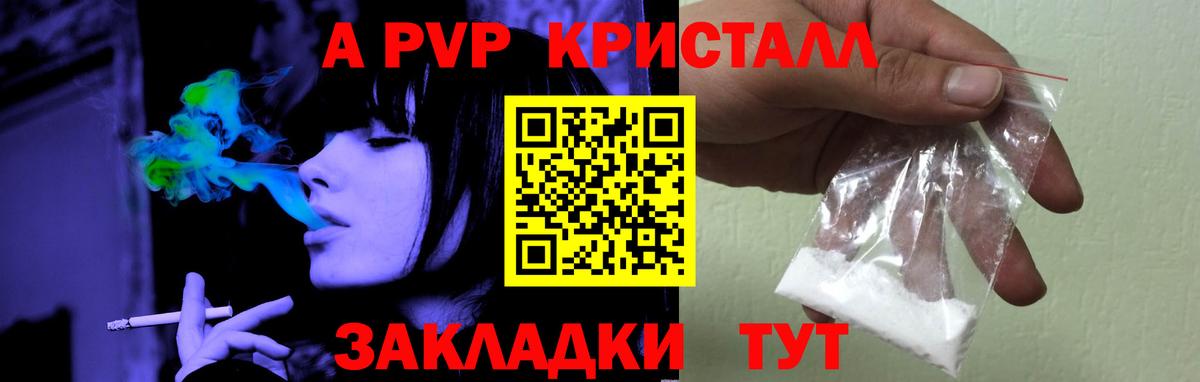 Alpha PVP VHQ Тосно