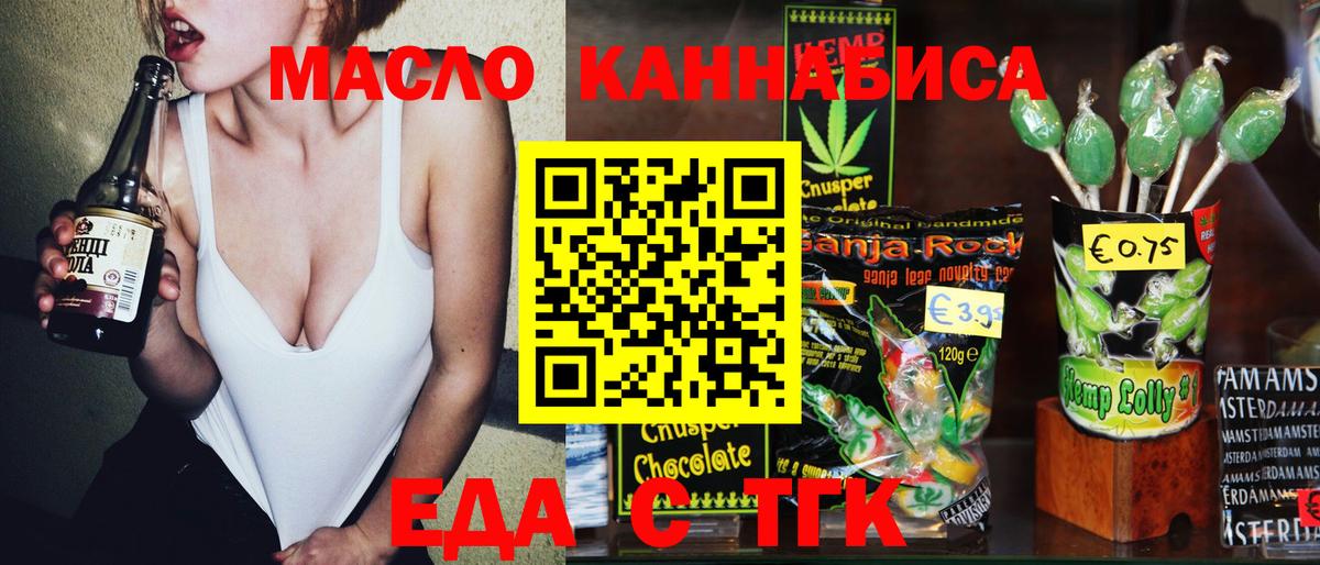 Печенье с ТГК марихуана Тосно