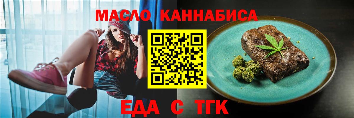 Тосно  Печенье с ТГК марихуана  Вход с VPN 