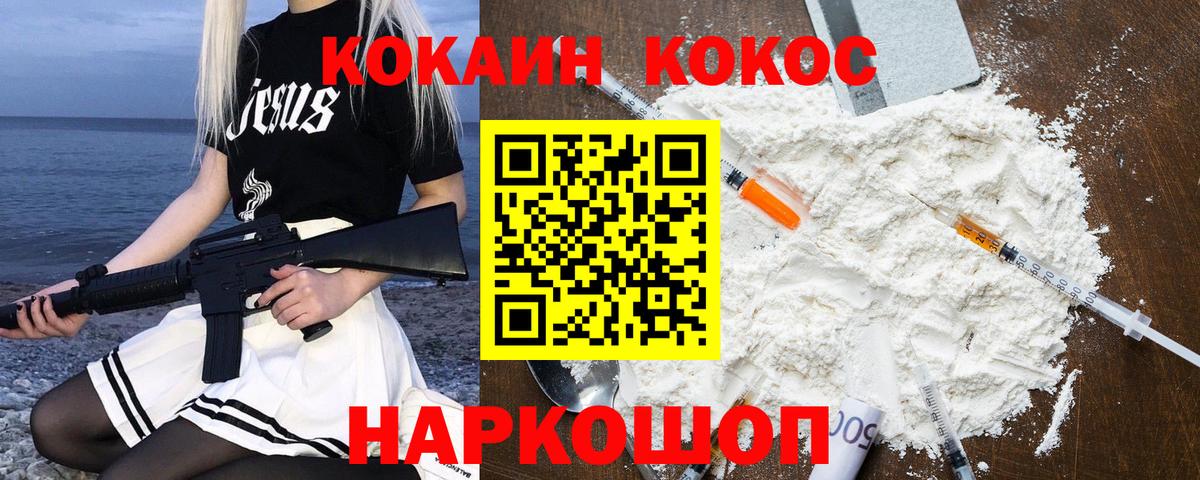 КОКАИН Боливия  КОКАИН VHQ  Вход с VPN  КОКАИН  Тосно 