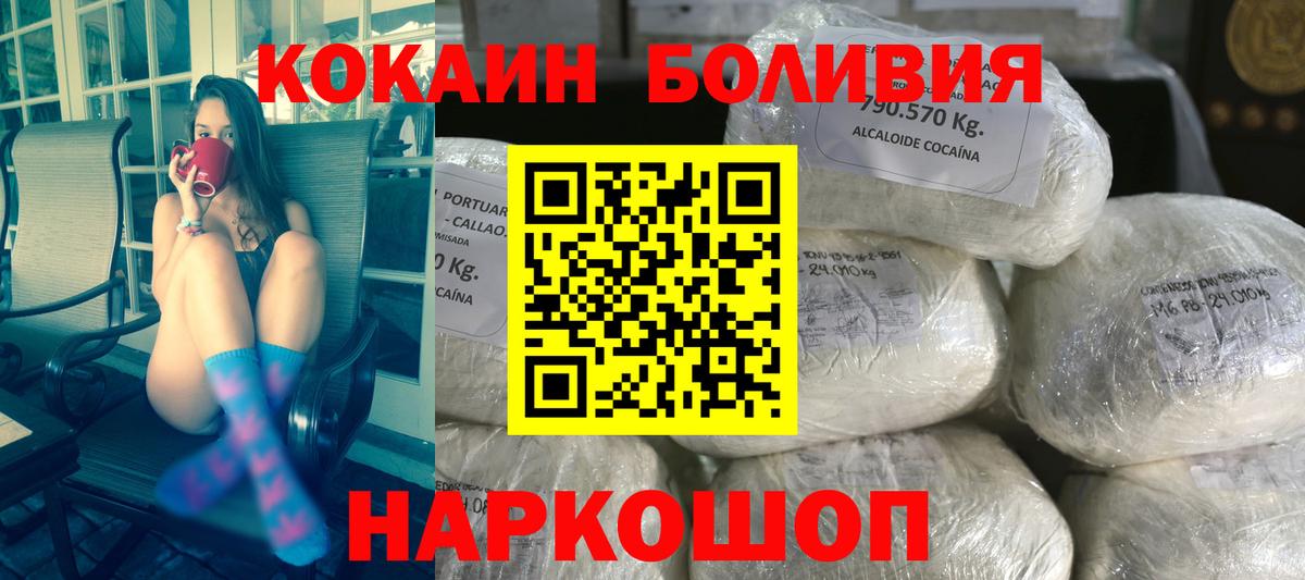 КОКАИН Эквадор Тосно