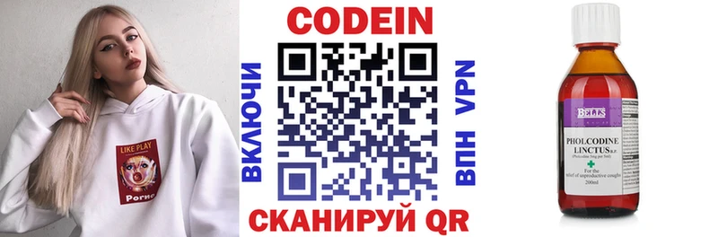 Кодеиновый сироп Lean напиток Lean (лин)  как найти закладки  Тосно 