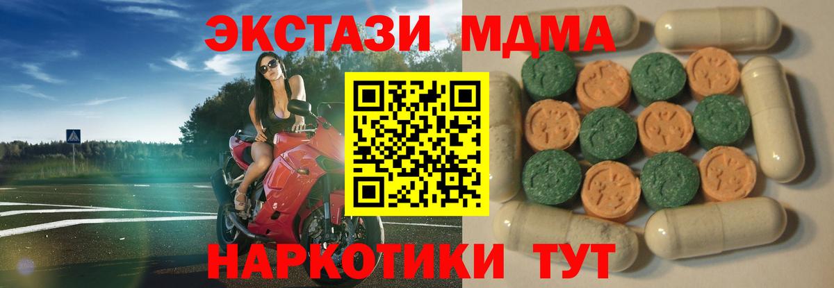Тосно  ЭКСТАЗИ DUBAI  Вход с VPN  Ecstasy  Ecstasy круглые 