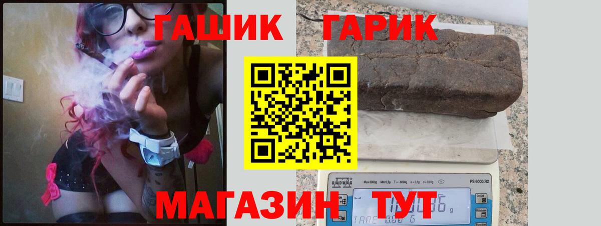 что такое   Гашиш  Вход с VPN  ГАШ Cannabis  Тосно 