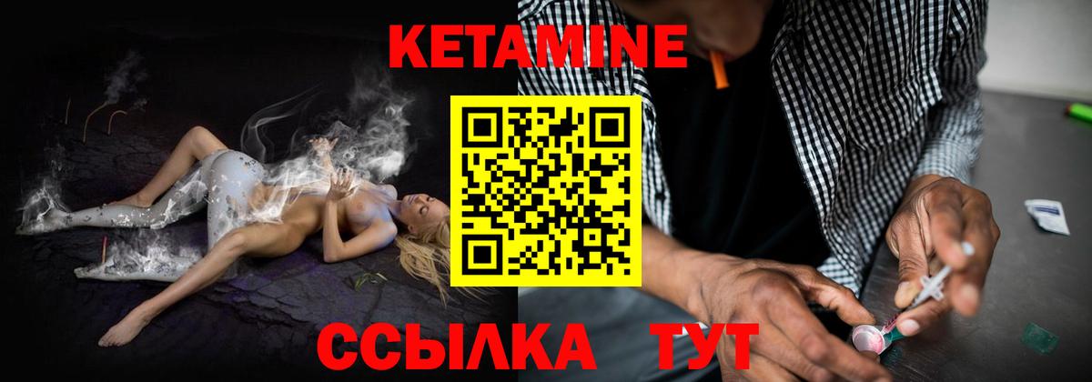 Тосно  Кетамин ketamine  Вход с VPN  КЕТАМИН VHQ 