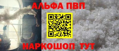 Альфа ПВП Мариинск