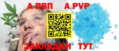 Альфа ПВП Мариинск