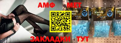 амф Малгобек