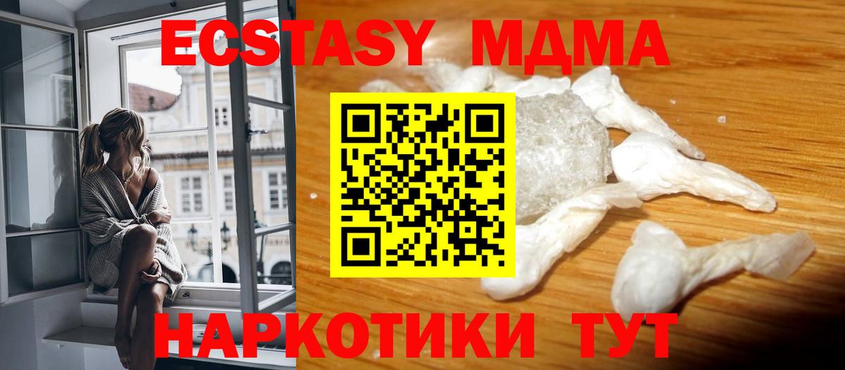MDMA кристаллы  Вход с VPN  Тосно 
