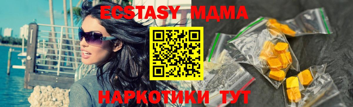 МДМА VHQ Тосно