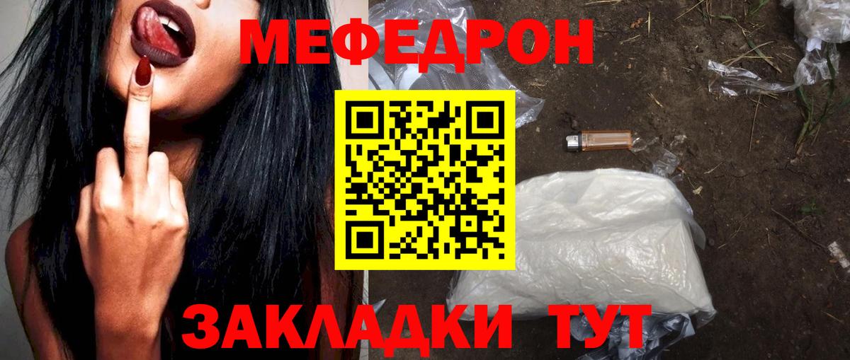 Меф мука Тосно