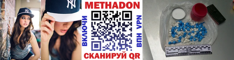 Метадон methadone  сколько стоит  Тосно 