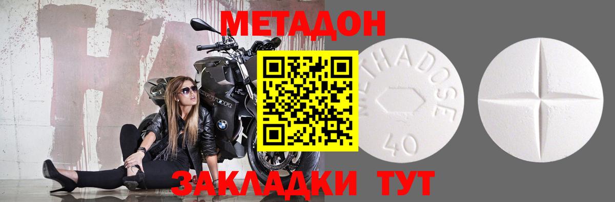 МЕТАДОН кристалл  МЕТАДОН мёд  hydra зеркало  Тосно  Вход с VPN 