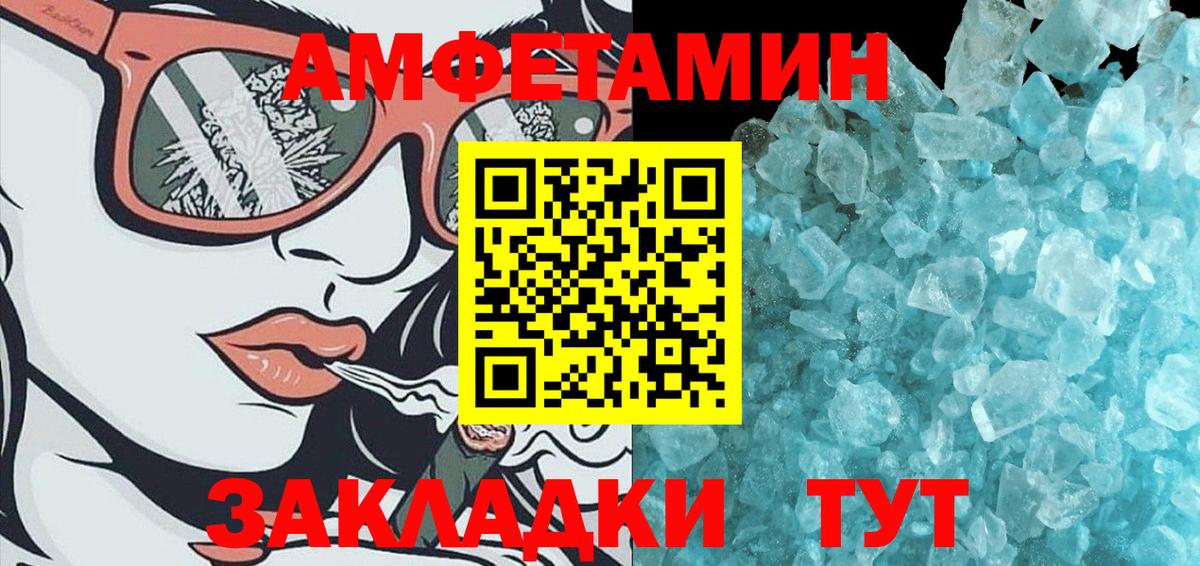 МЕТАМФЕТАМИН кристалл  Метамфетамин  Тосно  Вход с VPN 
