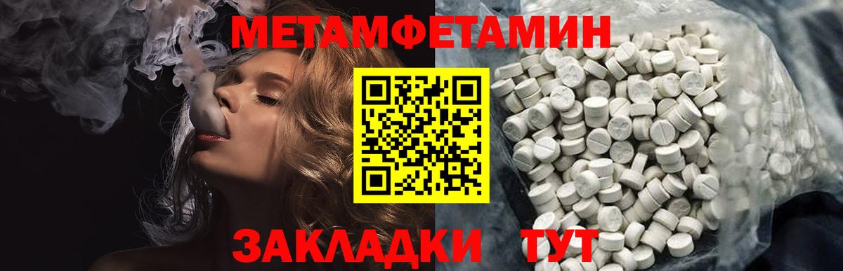 МЕТАМФЕТАМИН Декстрометамфетамин 99.9% Тосно