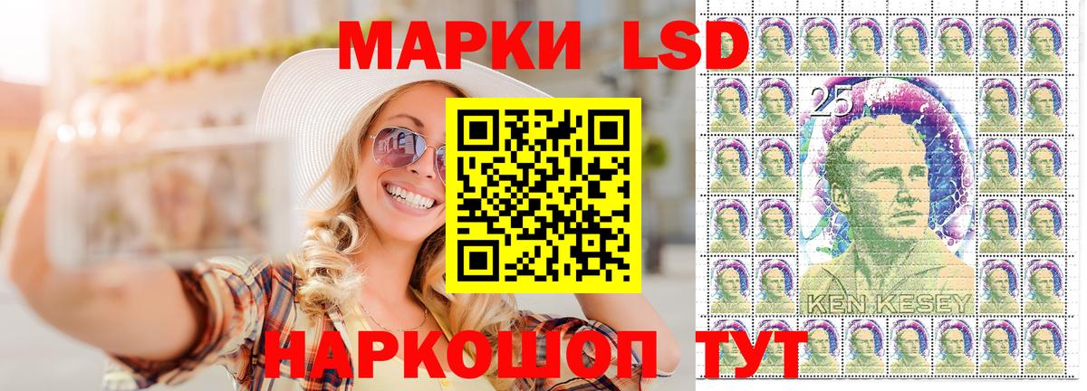 Марки 25I-NBOMe 1,8мг Тосно