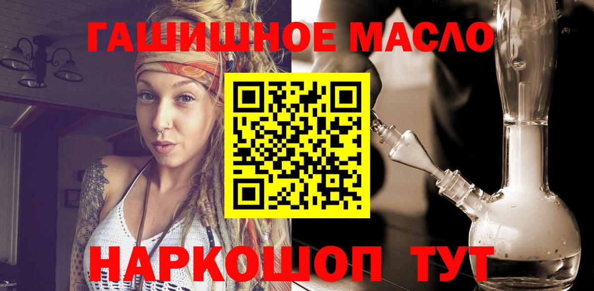 Дистиллят ТГК вейп с тгк Тосно
