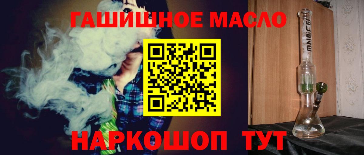 Тосно  ТГК THC oil  Вход с VPN 