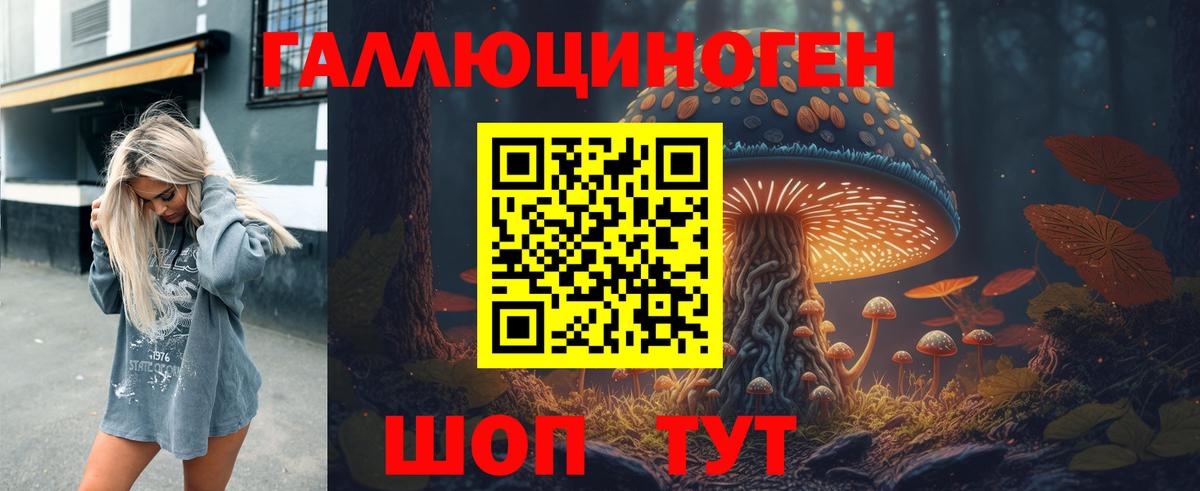Галлюциногенные грибы мухоморы Тосно